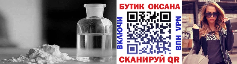 наркотики  Рудня  БУТИРАТ Butirat 