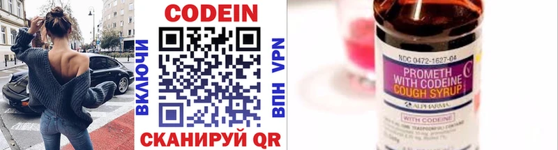 дарнет шоп  Рудня  Кодеин напиток Lean (лин) 