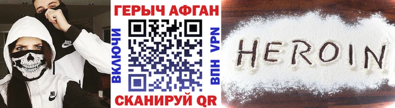наркотики  Рудня  Героин хмурый 