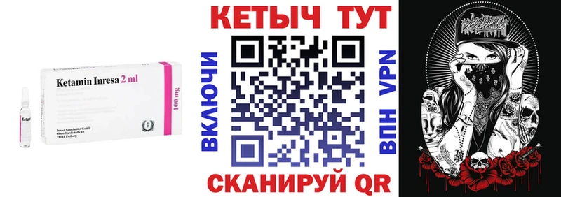 КЕТАМИН VHQ  Рудня 