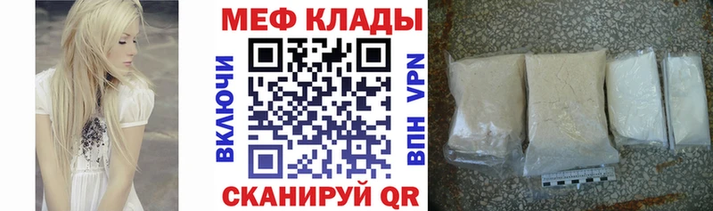 Меф мука Рудня